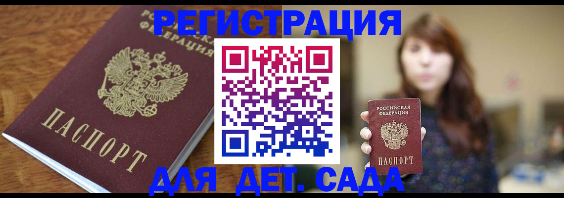 регистрация для школы в Камышине