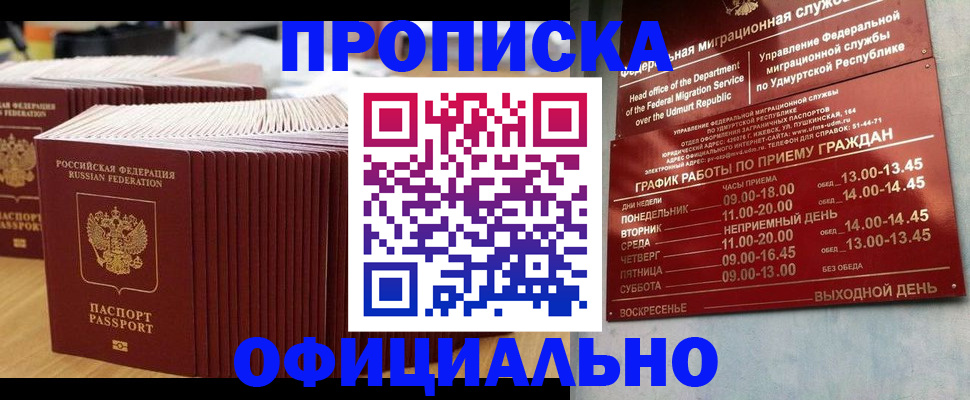 временная регистрация для всех в Камышине