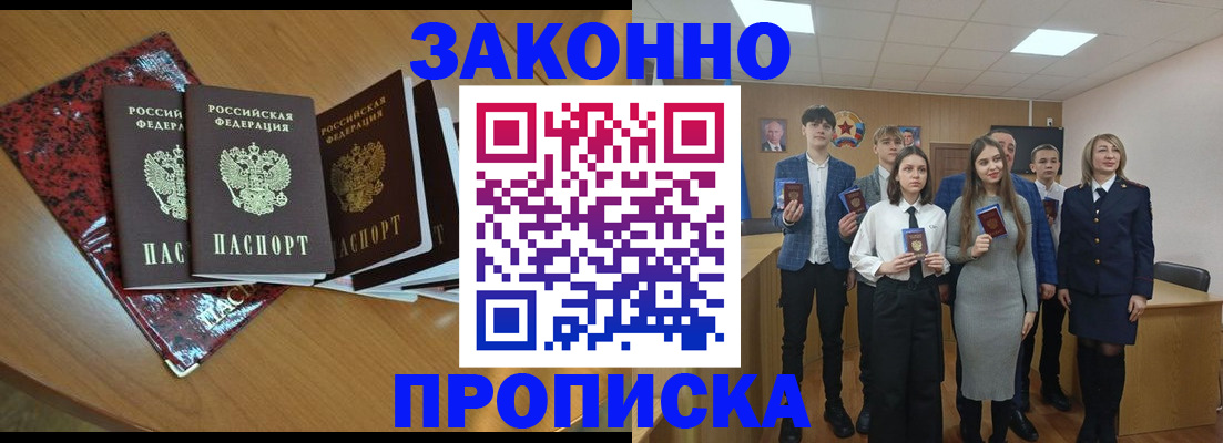временная регистрация для школы в Камышине