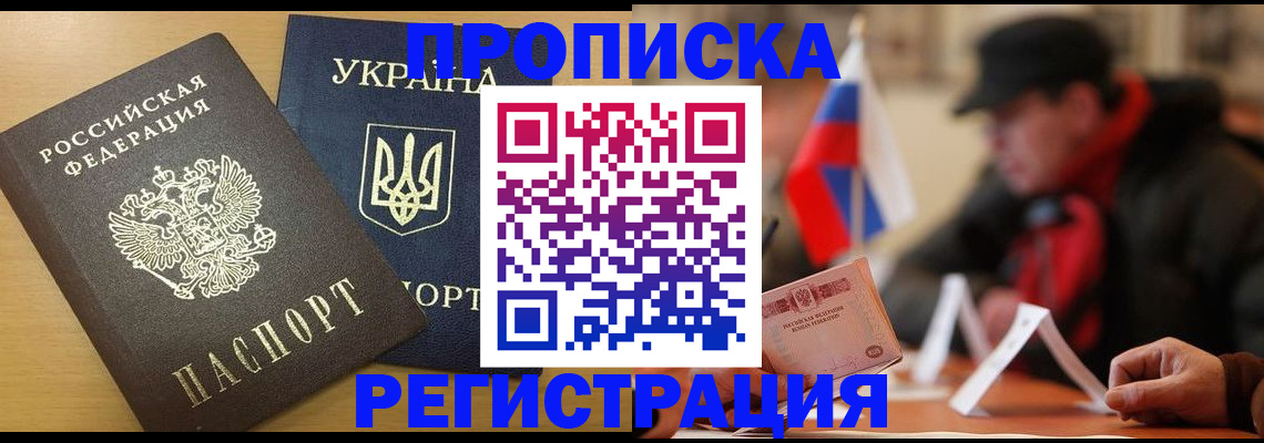 временная регистрация надежно в Камышине