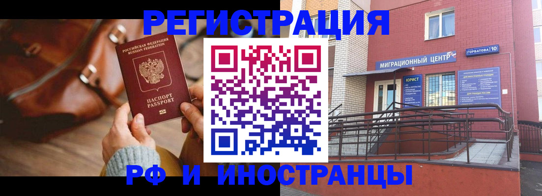 прописка для военкомата в Камышине